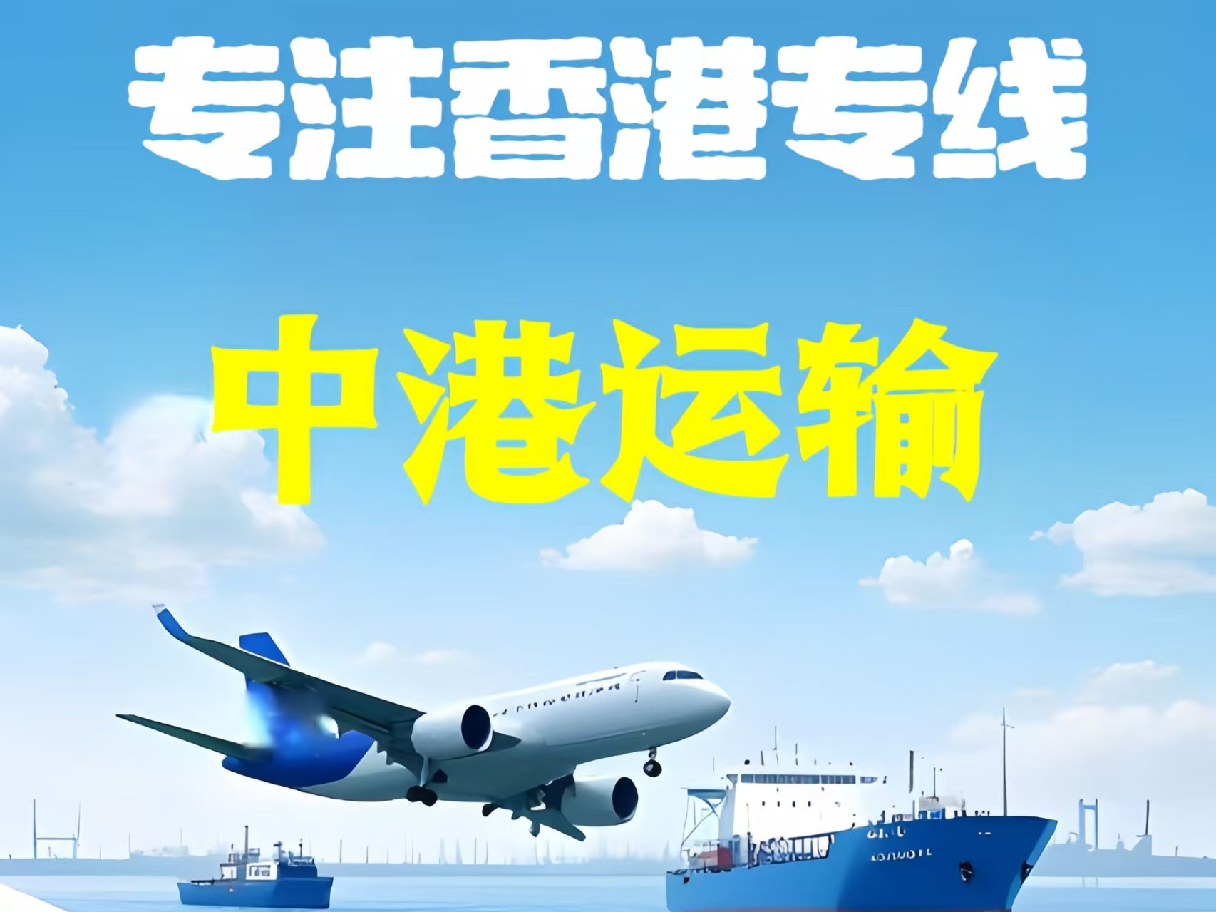 富川瑶族自治县至香港新界10吨线路板跨境物流全流程解析